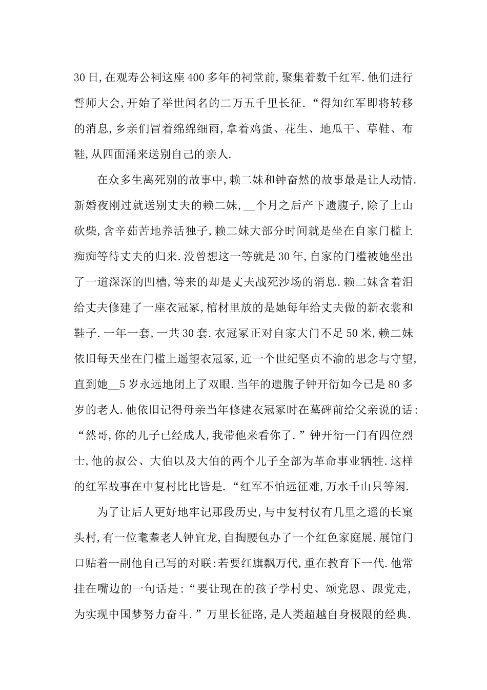 传承红色基因致敬建党百年演讲稿三篇_第2页