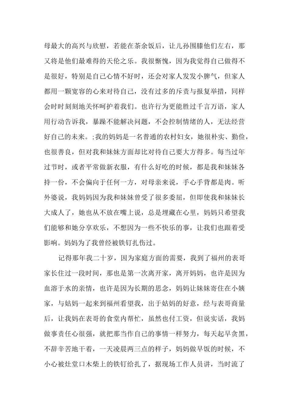 传统文化培训心得体会_第2页