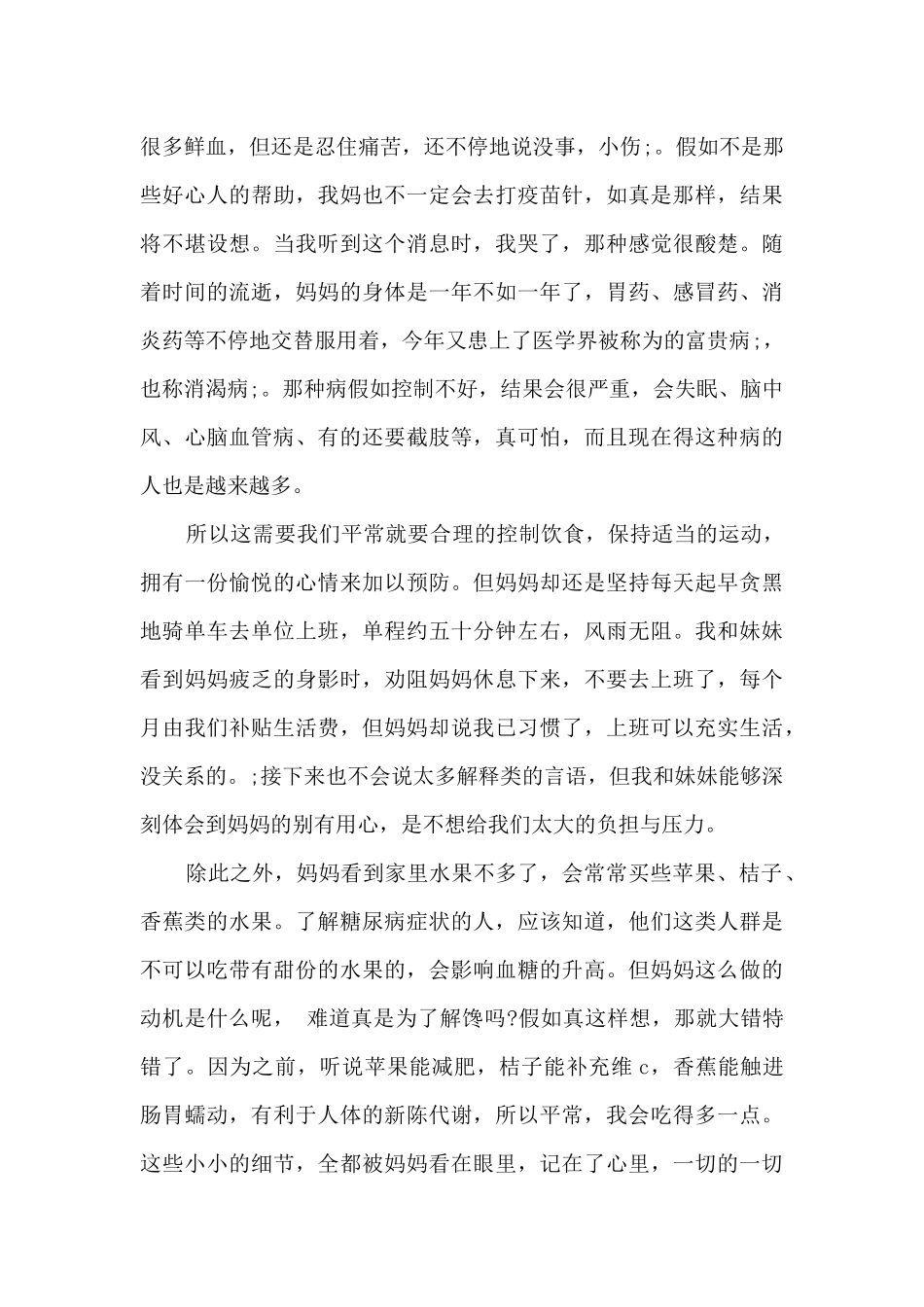 传统文化培训心得体会_第3页