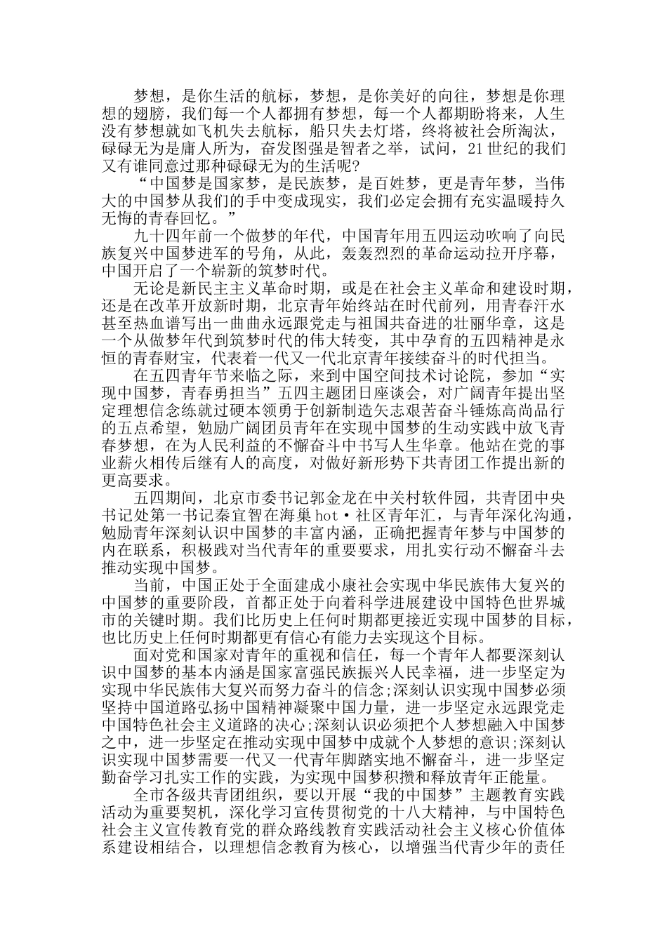 传递正能量的演讲稿1000字_第2页