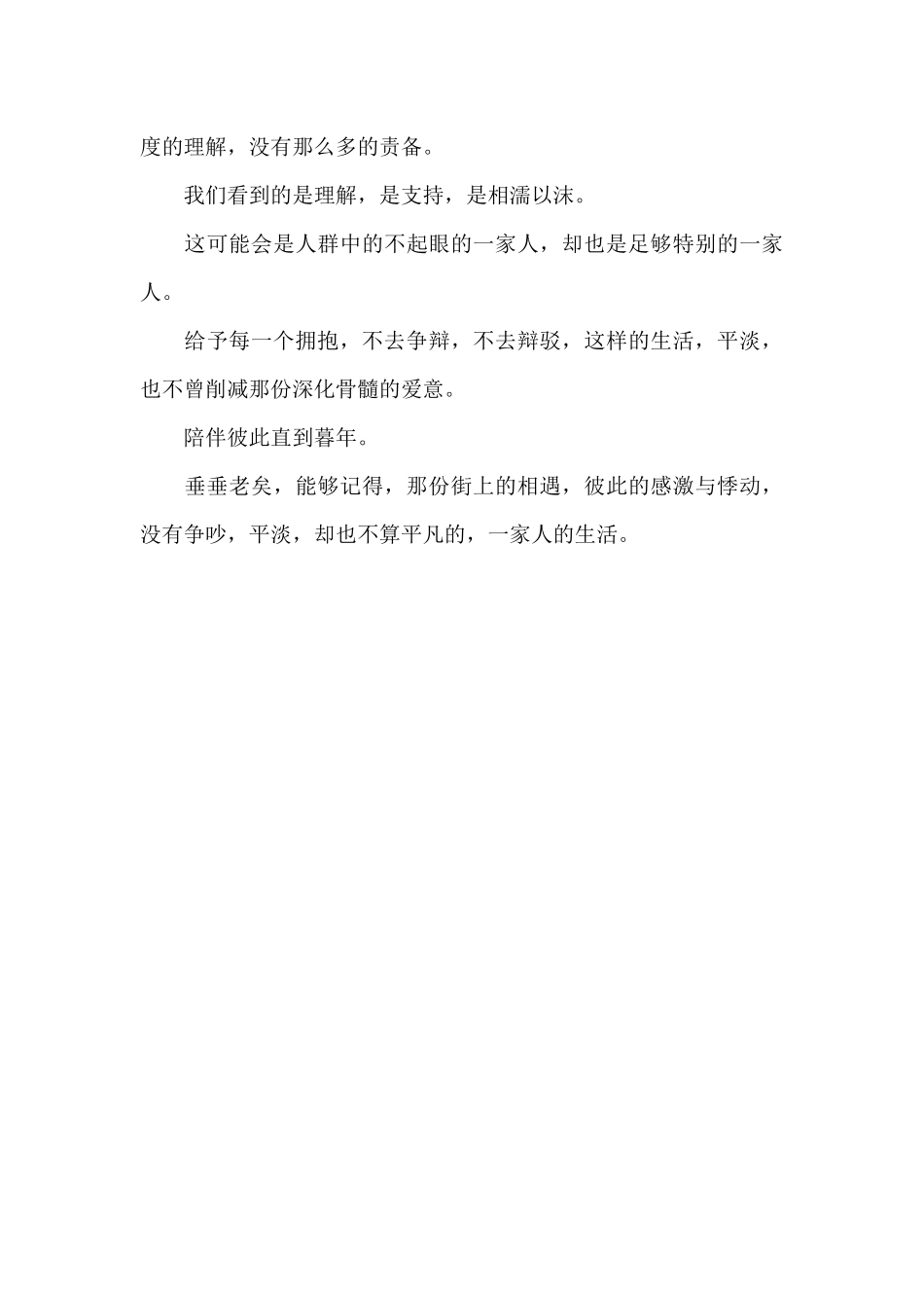 伦敦一家人最新电影观后感_第3页