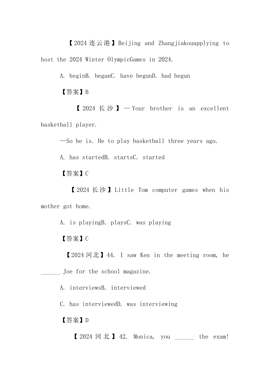 低级语法动词的时态教案_第2页