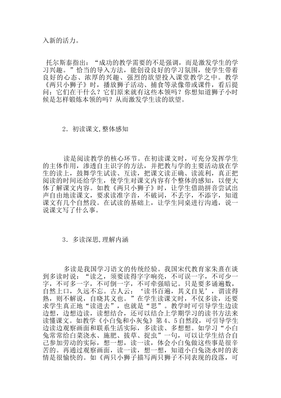体现自主意识_第2页