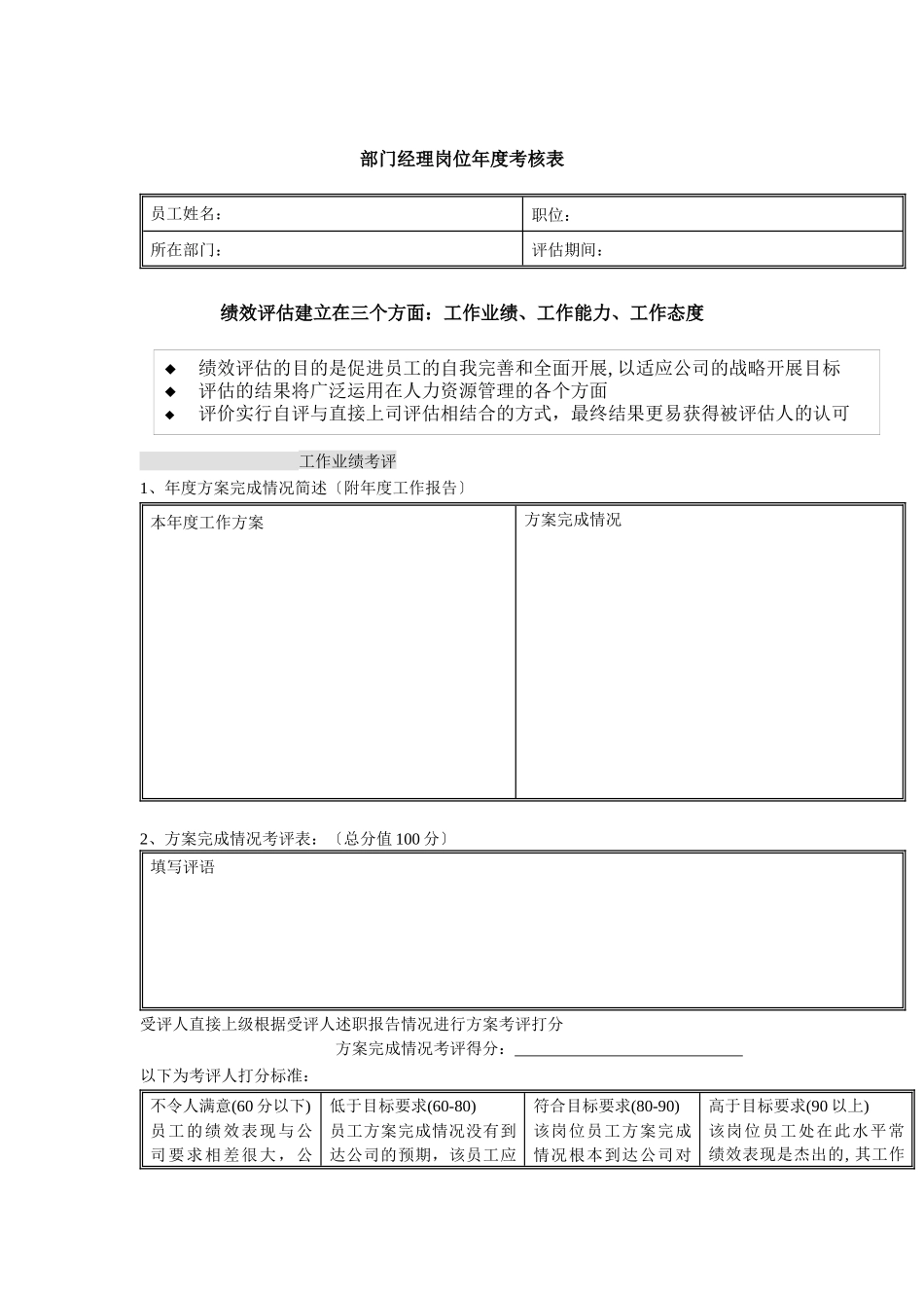 体育用品行业_第1页