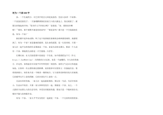 何为一个家600字