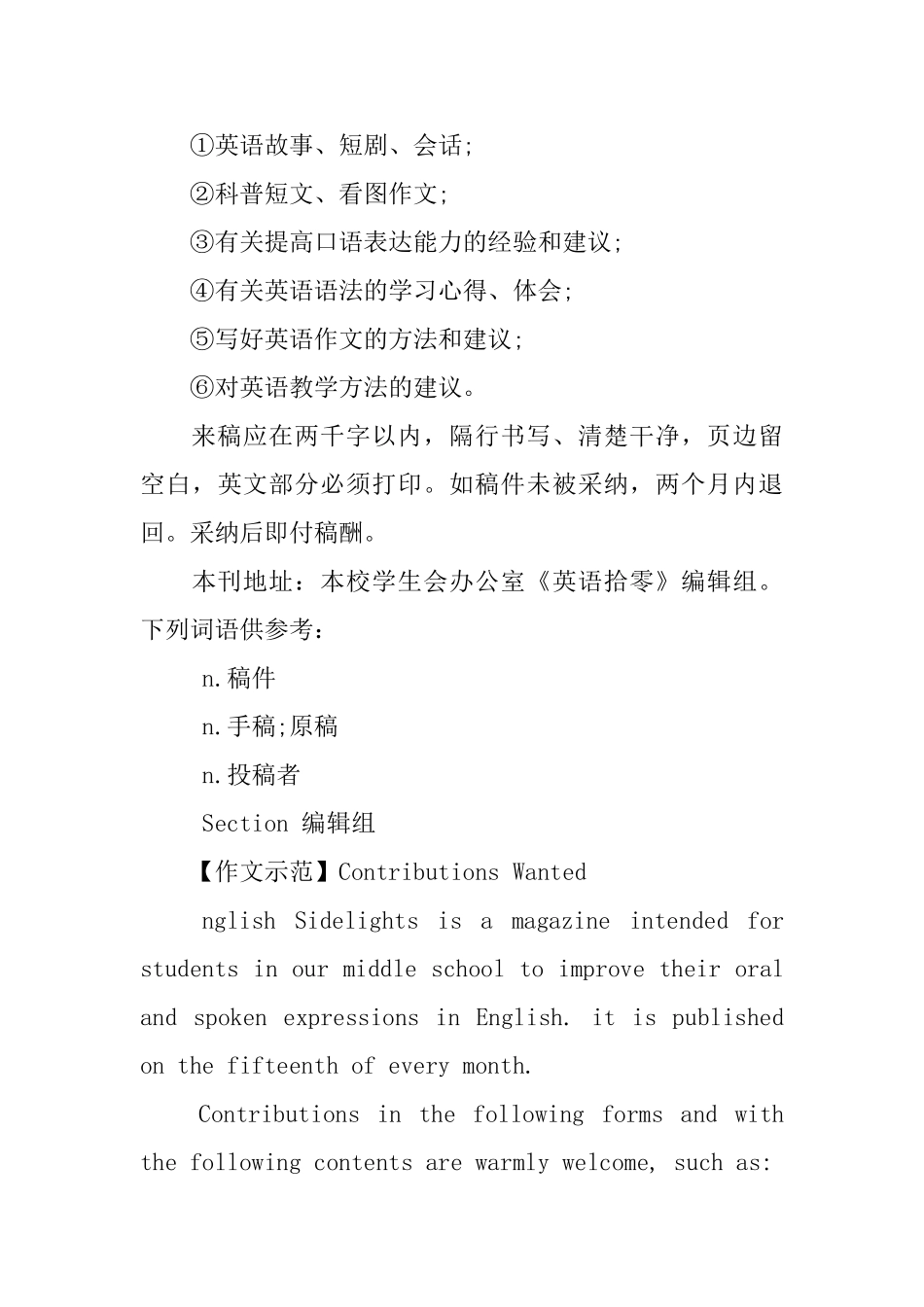 作文征稿启事_第3页