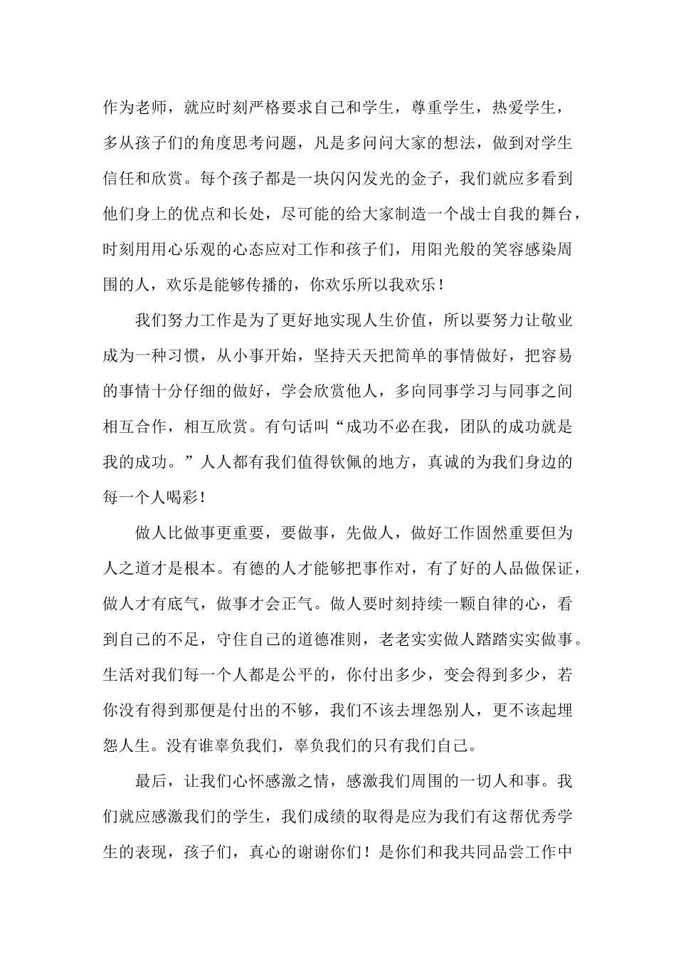 你在为谁读书读书笔记600字10篇_第2页