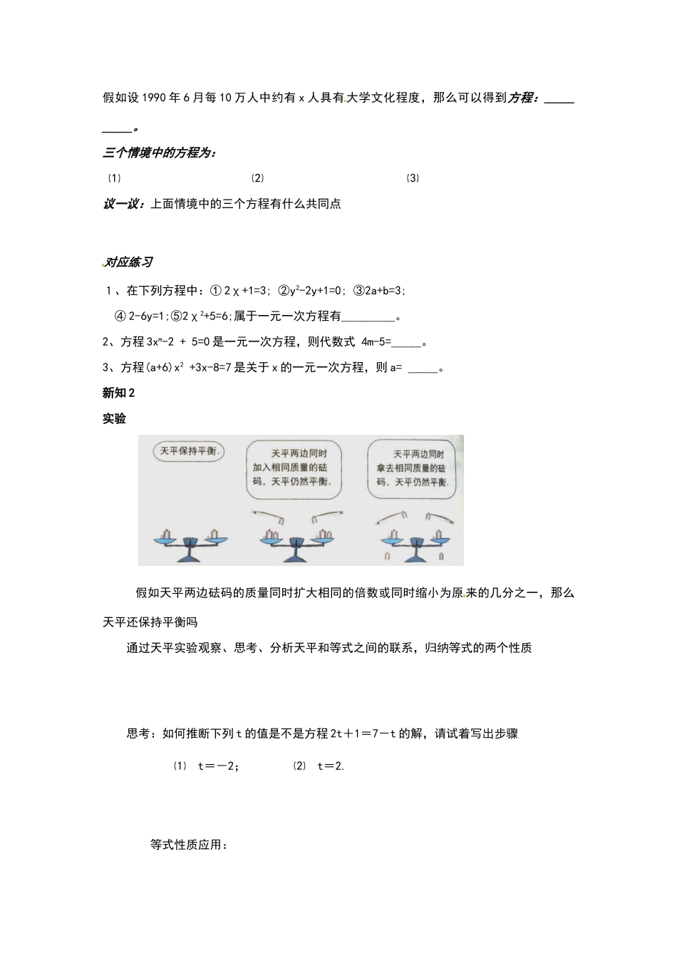 你今年几岁了_第2页