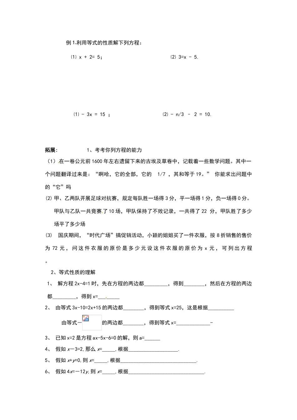 你今年几岁了_第3页