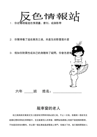 你在哪里看过色情漫画