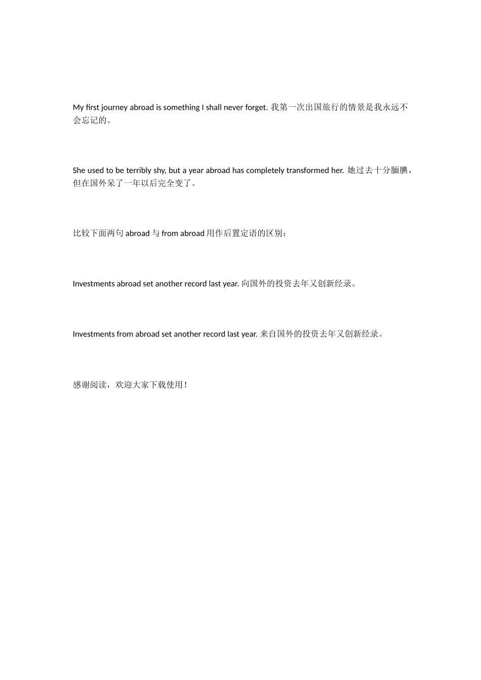 使用abroad的几个易错说明_第2页