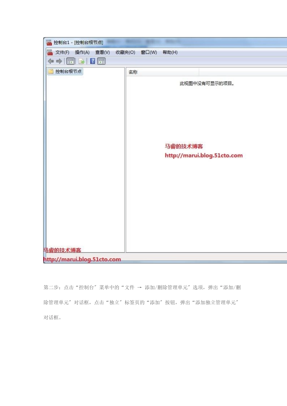 使用IP安全策略阻止Ping_第2页