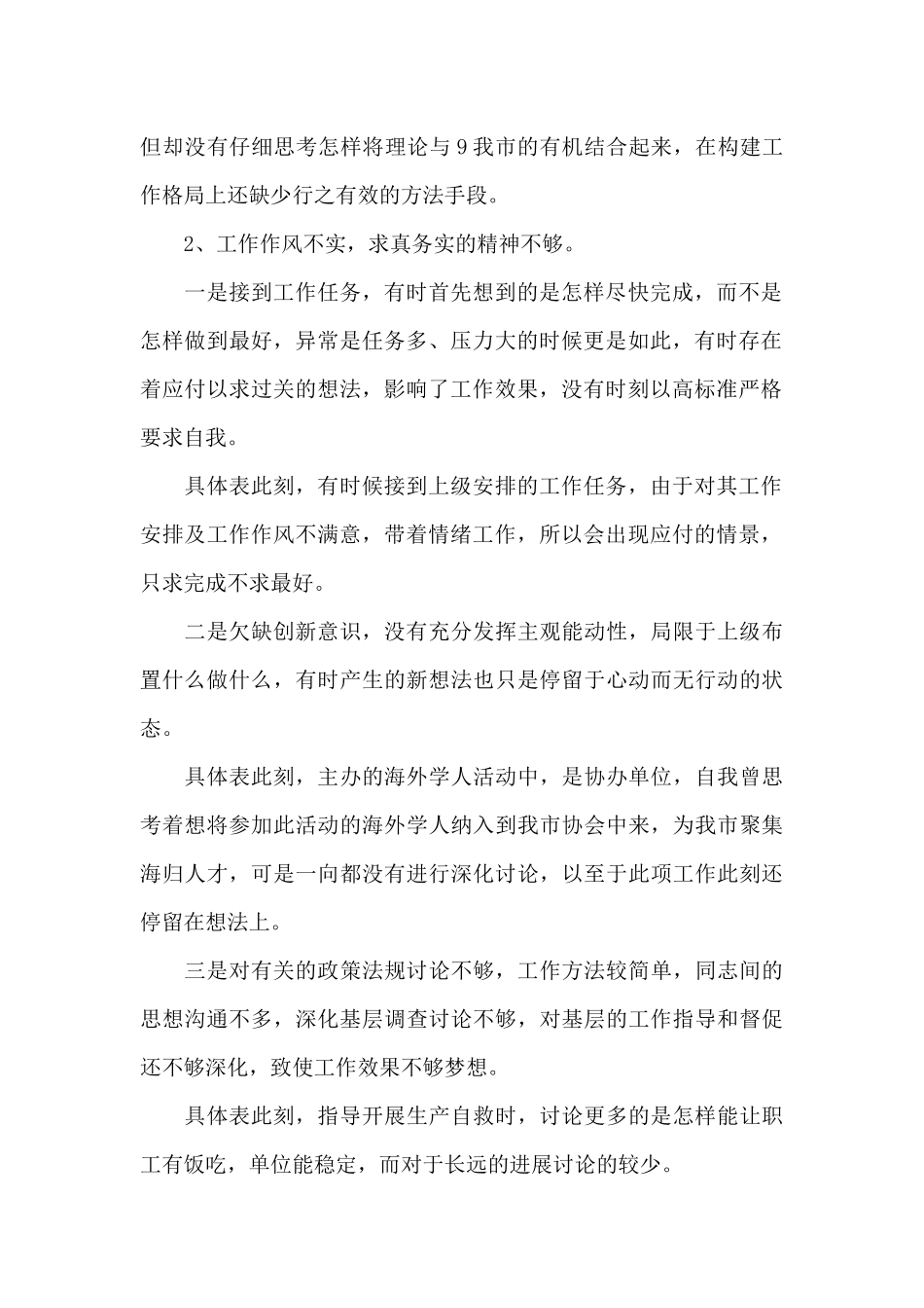 供货保障方案及措施2024三篇_第2页