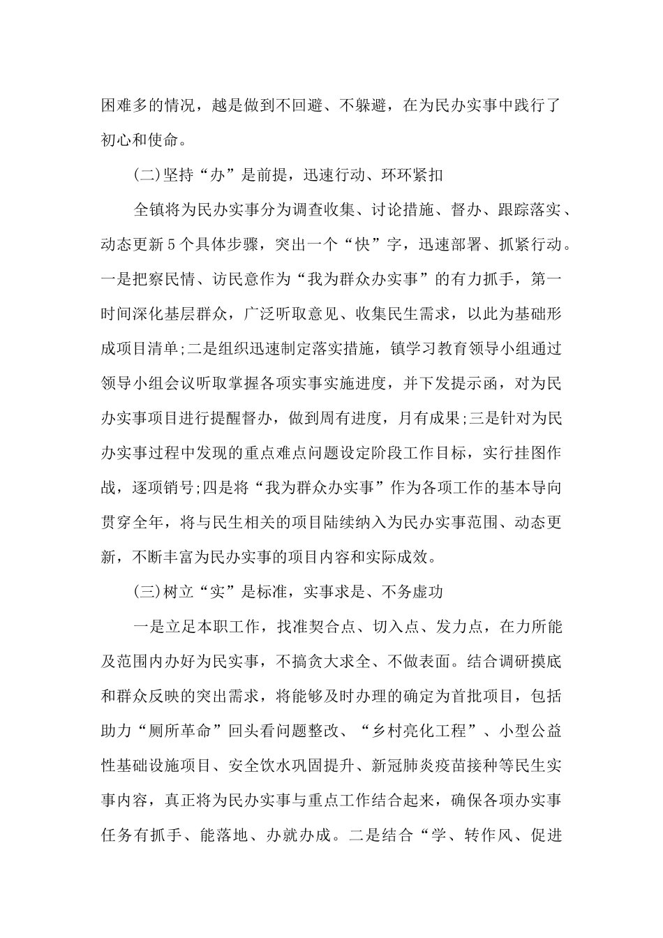 依法办事示范窗口单位工作总结5篇_第2页