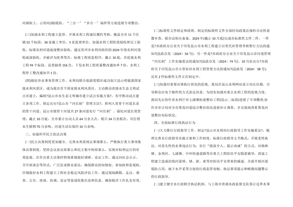 依法行政工作总结报告_第2页