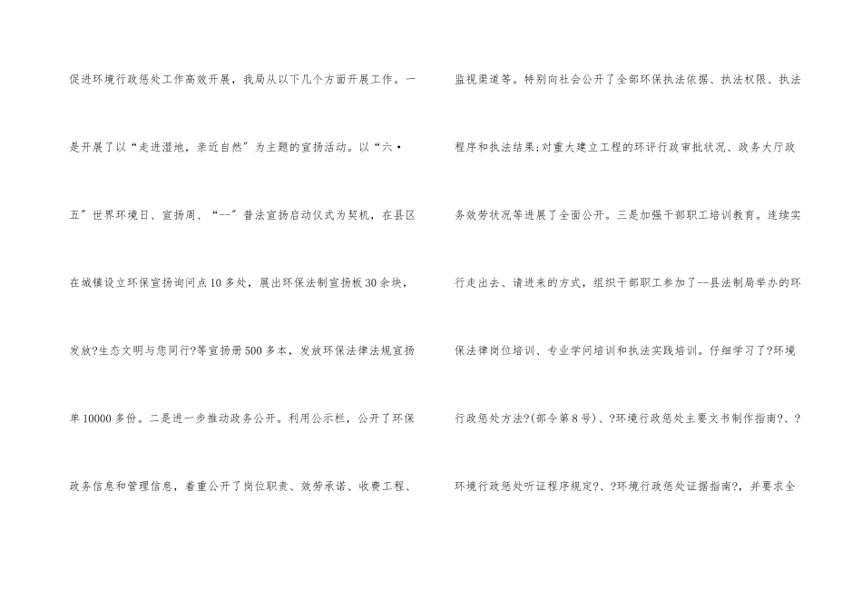 依法行政工作计划五篇_第3页