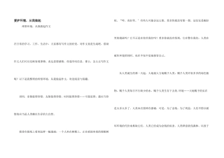 保护环境，从我做起