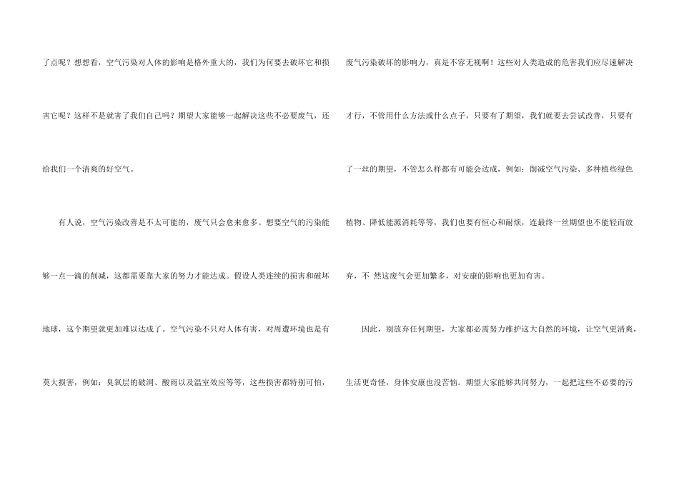 保护自然汇编15篇_第3页
