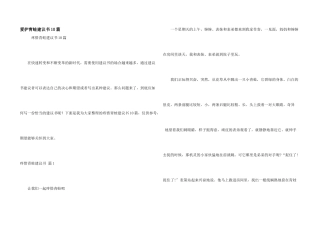 保护青蛙倡议书10篇