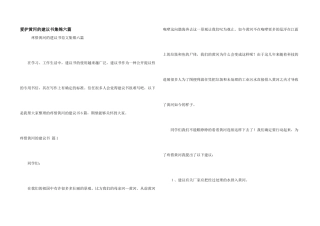 保护黄河的倡议书集锦六篇