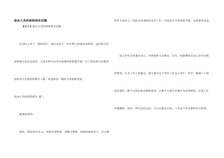 保洁人员的辞职报告四篇