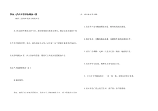 保洁人员的辞职报告锦集6篇