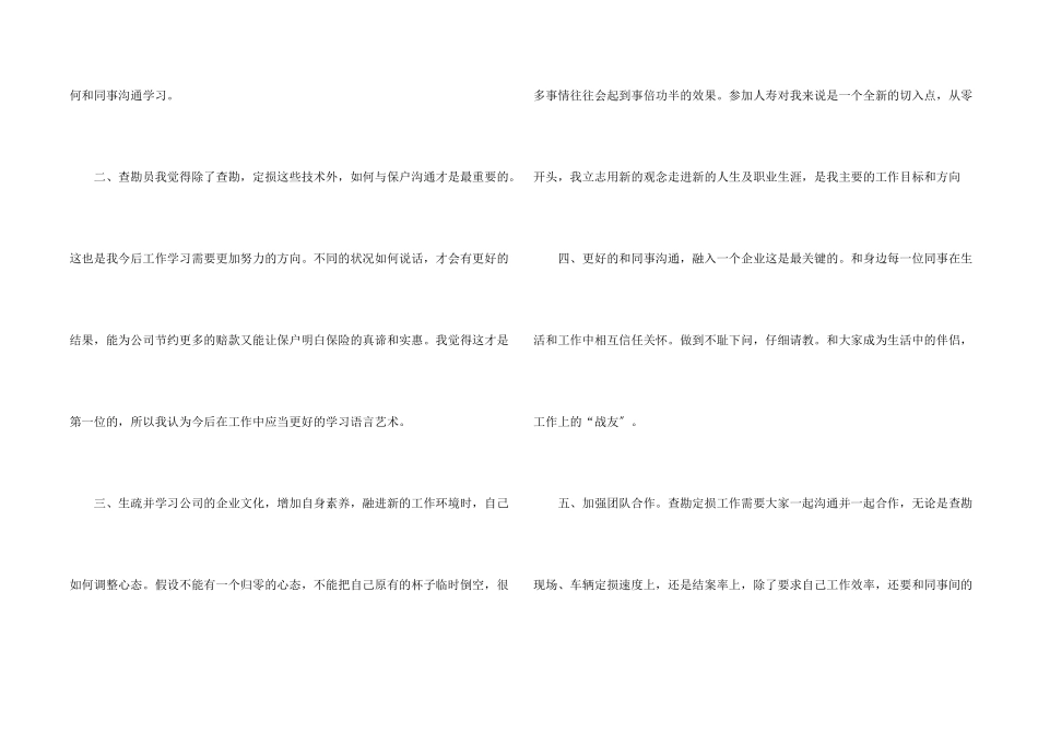 保洁公司经理年终总结5篇_第2页
