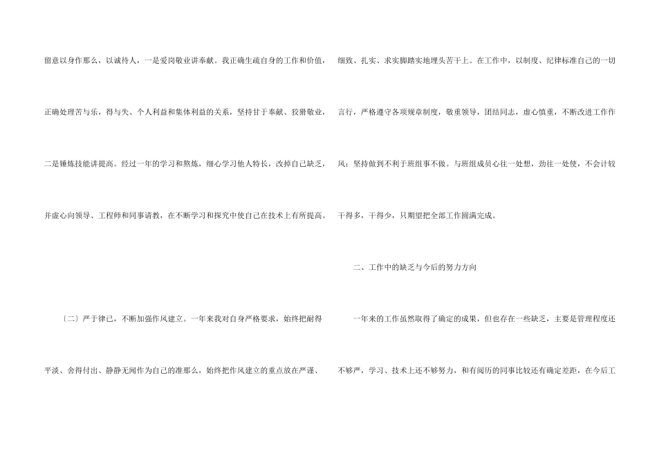 保洁年终工作总结7篇_第2页