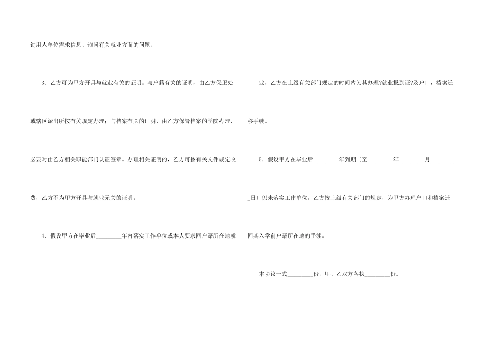 保管协议书锦集六篇_第3页