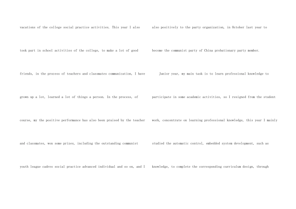 保研面试英文的自我介绍_第2页