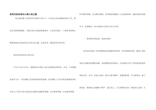 保育员参加培训心得小结五篇
