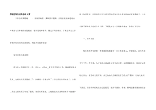 保育员的自我总结5篇