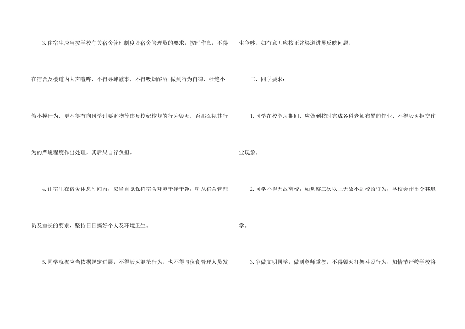 保证书500字合集5篇_第2页