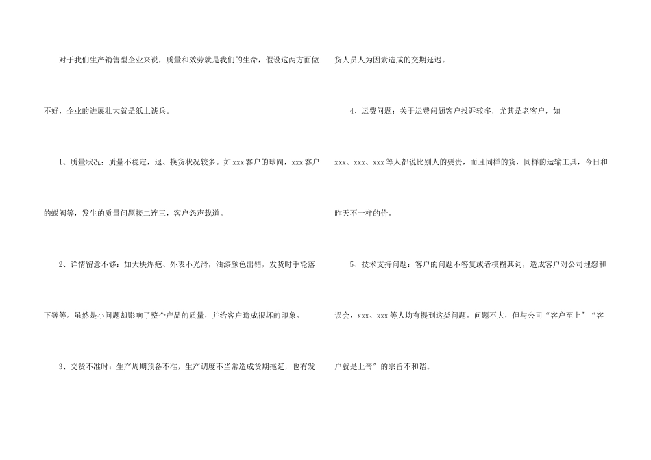 保险业务员年终个人工作总结_第2页