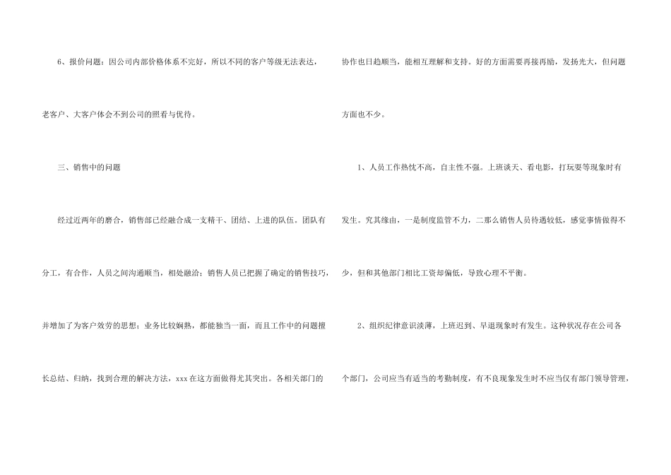 保险业务员年终个人工作总结_第3页