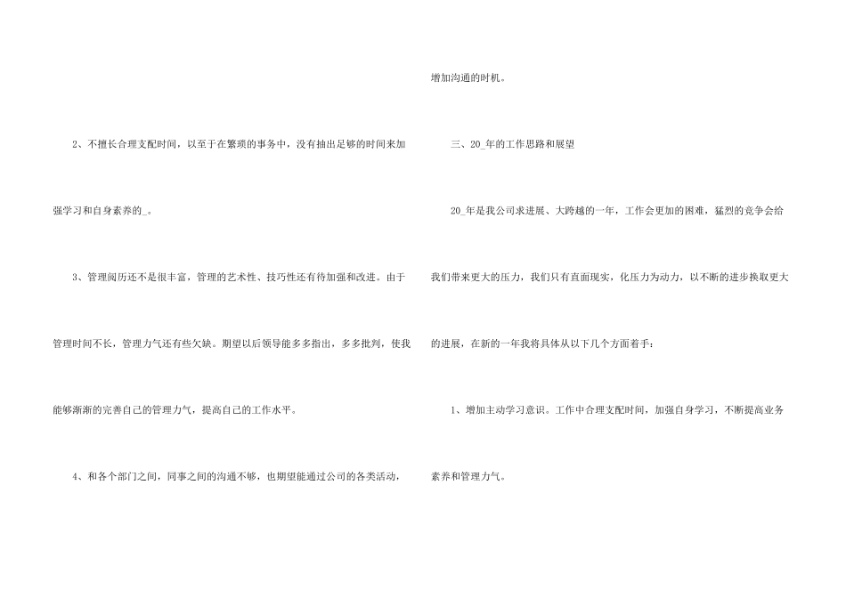 保险业务员年终总结报告5篇_第3页