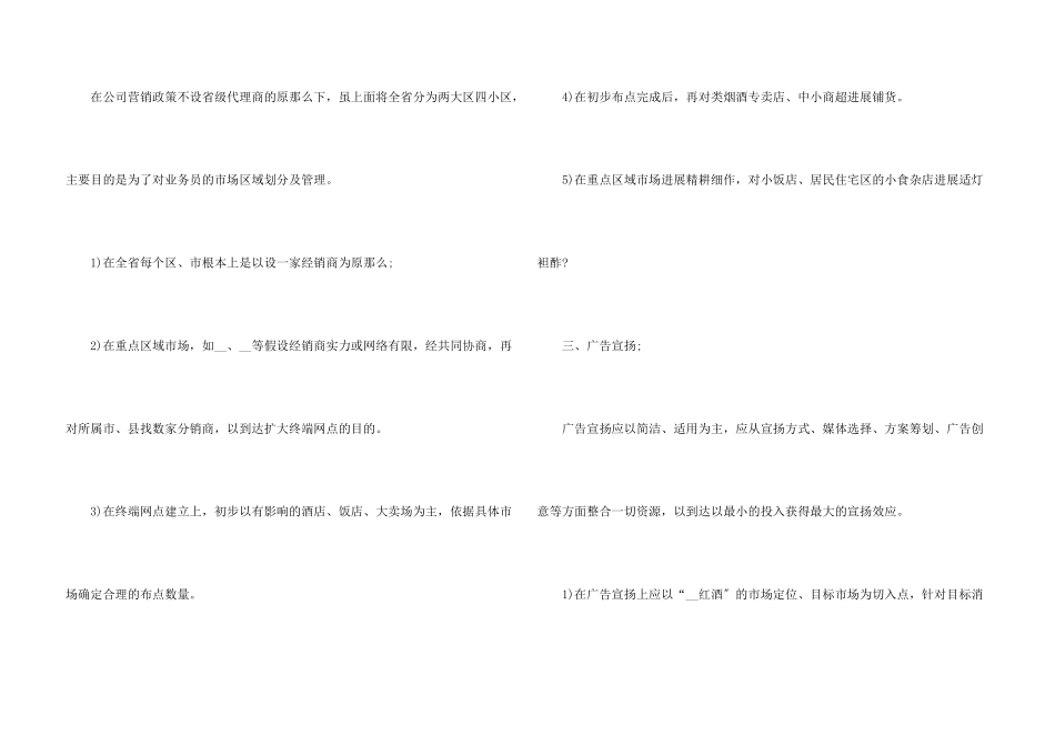 保险个人工作计划5篇_第3页