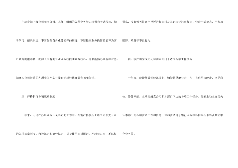 保险从业者个人工作总结_第2页