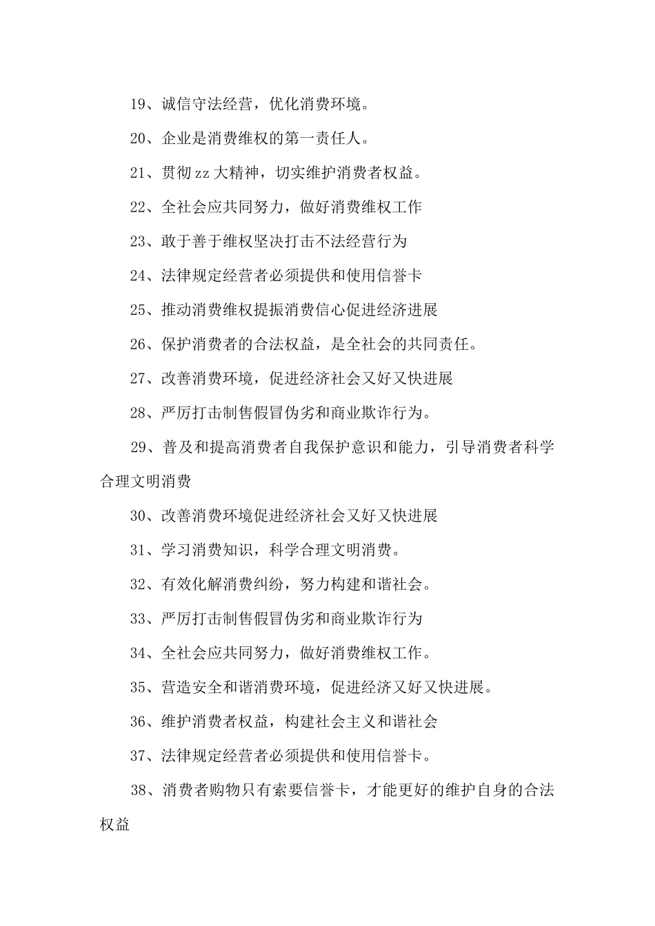 保险公司315活动总结报告_第2页