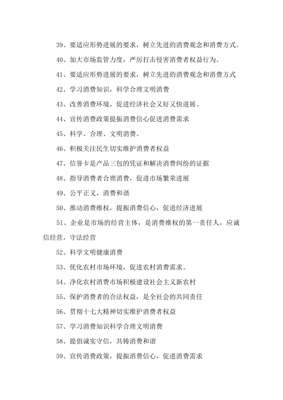 保险公司315活动总结报告_第3页