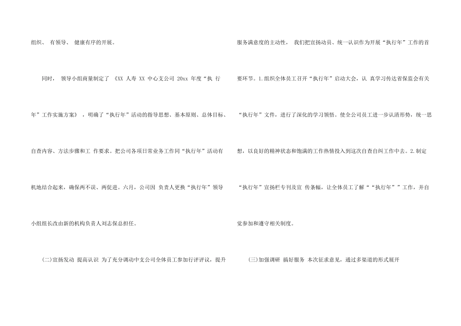 保险的实习报告三篇_第2页
