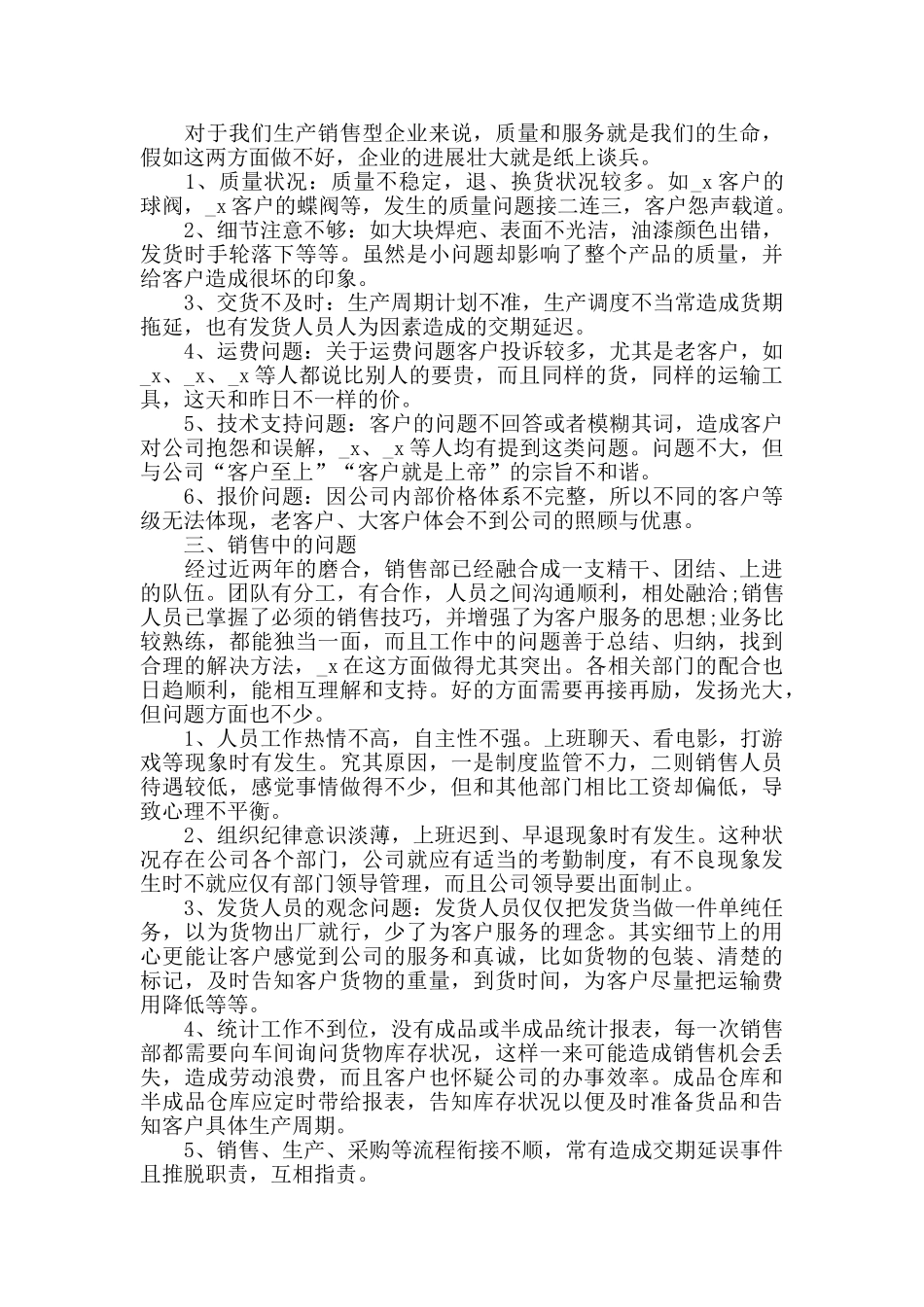 保险营销员心得范文五篇_第3页