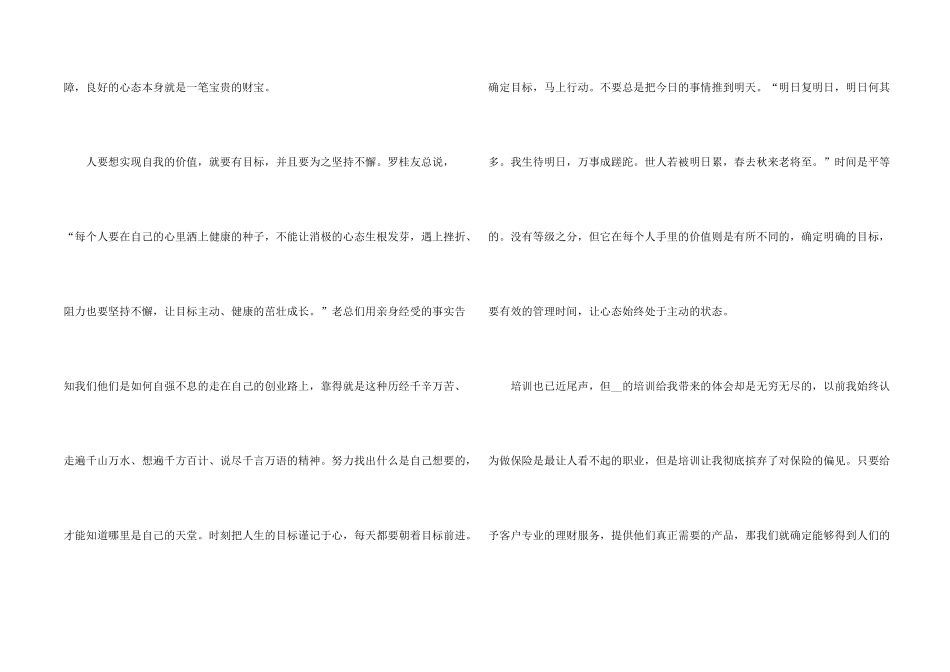 保险行业个人工作总结2024五篇_第2页