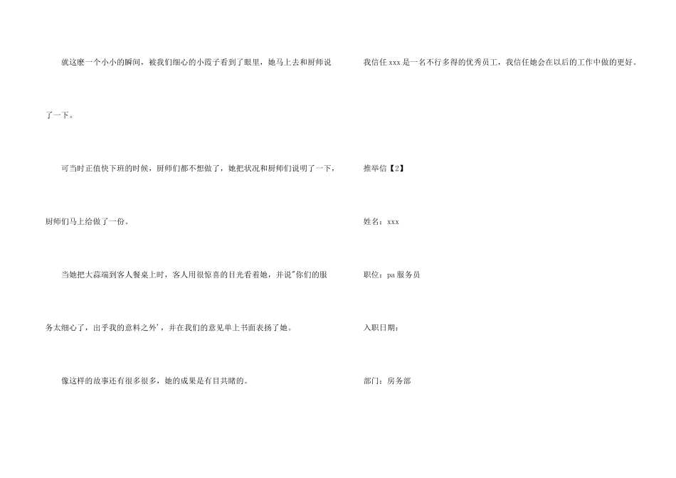 信一般多少字_第2页