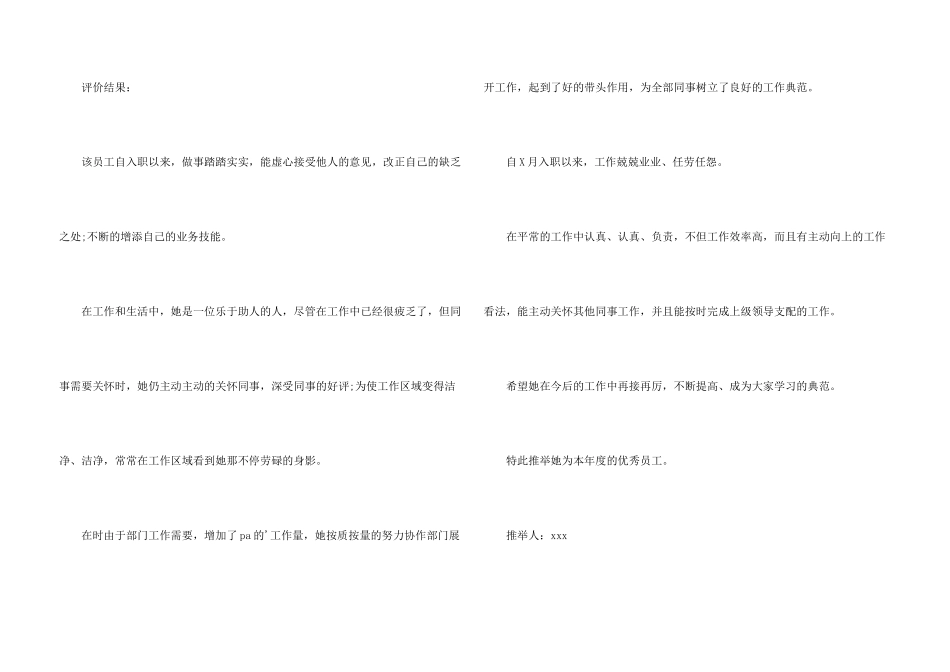 信一般多少字_第3页