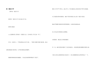 信一般多少字