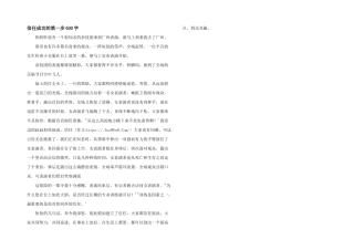 信任成功的第一步600字