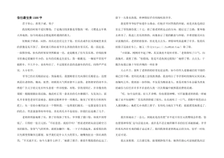 信任最珍贵1500字