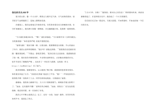 信任的目光800字