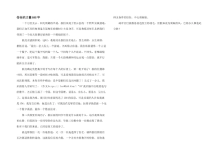信任的力量600字